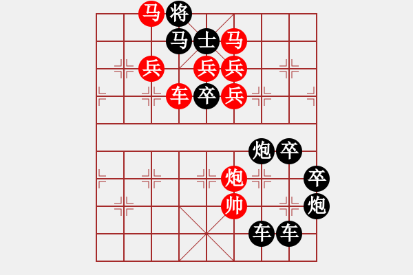 象棋棋譜圖片：【 日月明空曌 】 秦 臻 擬局 - 步數(shù)：10 