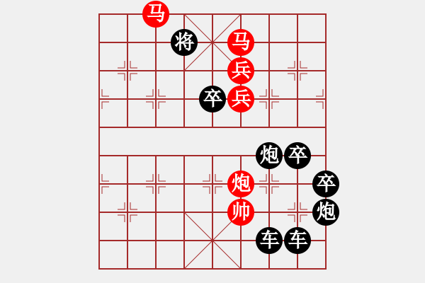 象棋棋譜圖片：【 日月明空曌 】 秦 臻 擬局 - 步數(shù)：20 