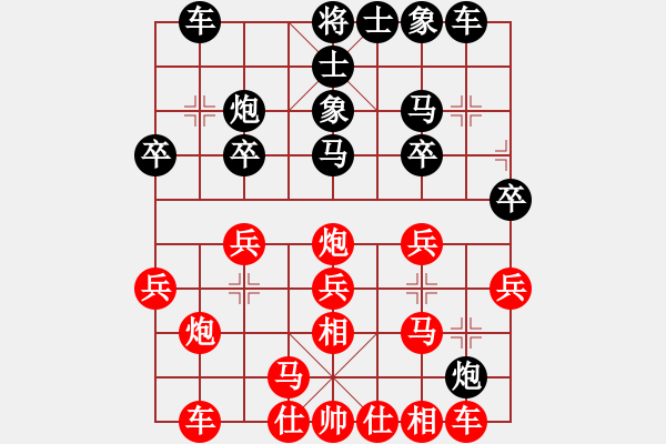 象棋棋譜圖片：宰割別慌(8段)-和-浪漫藍(lán)調(diào)(7段) - 步數(shù)：20 