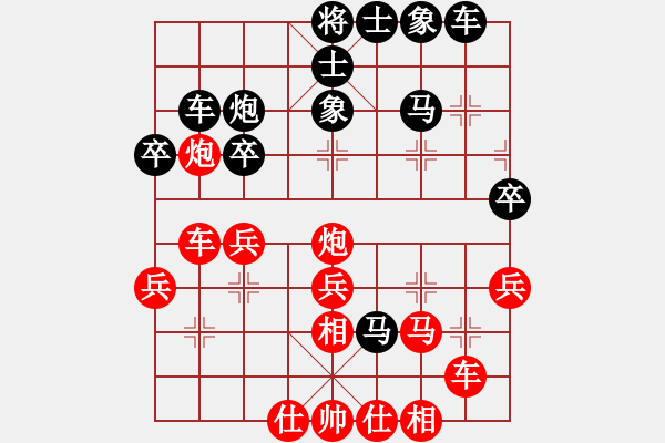 象棋棋譜圖片：宰割別慌(8段)-和-浪漫藍(lán)調(diào)(7段) - 步數(shù)：30 