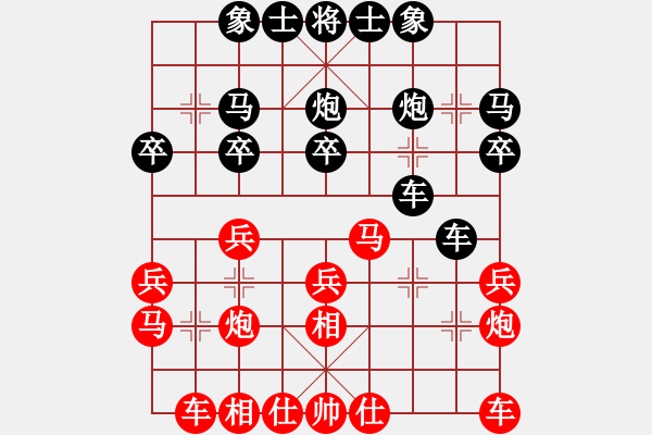 象棋棋谱图片：第1轮 万存元（先负）高 峰 - 步数：20 