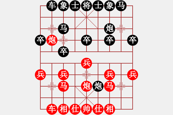 象棋棋譜圖片：朱朱[紅] -超時負- 有心若此[黑] - 步數(shù)：20 