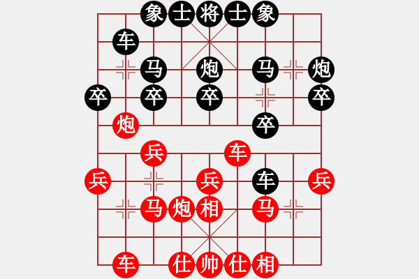 象棋棋譜圖片：李謐的瑪父(月將)-勝-象棋勢家(日帥) - 步數(shù)：20 