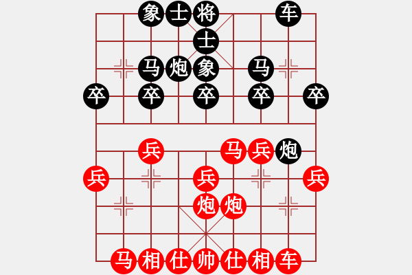 象棋棋譜圖片：隨心所欲vs清風(fēng)弈客 - 步數(shù)：20 