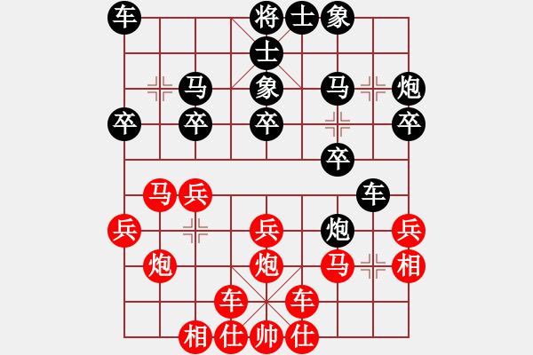 象棋棋譜圖片：不夜甌江(4段)-和-和舒淇有緣(9段)中炮右橫車對(duì)屏風(fēng)馬 - 步數(shù)：20 