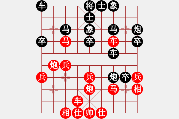 象棋棋譜圖片：不夜甌江(4段)-和-和舒淇有緣(9段)中炮右橫車對(duì)屏風(fēng)馬 - 步數(shù)：30 