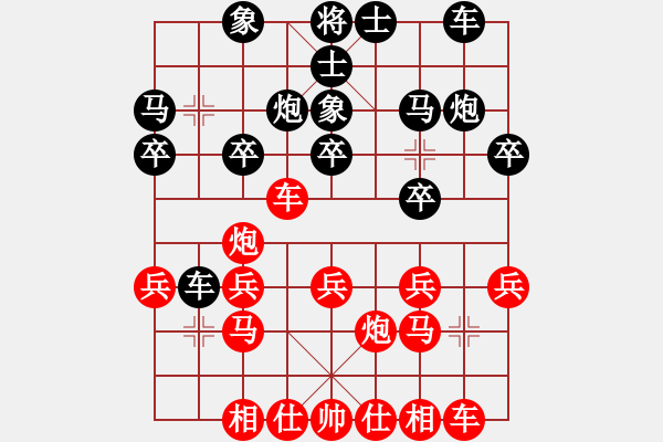 象棋棋譜圖片：葬心紅和匡寬兒〖中炮對進(jìn)左馬〗 - 步數(shù)：20 