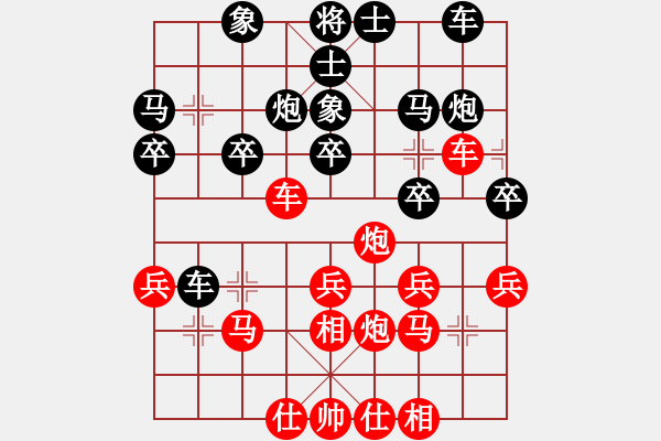 象棋棋譜圖片：葬心紅和匡寬兒〖中炮對進(jìn)左馬〗 - 步數(shù)：30 