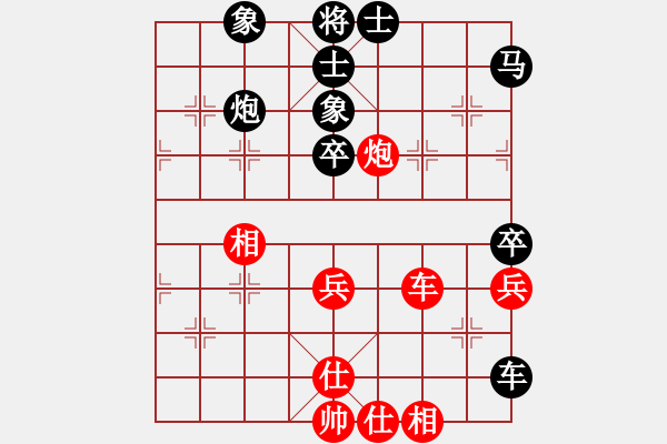 象棋棋譜圖片：葬心紅和匡寬兒〖中炮對進(jìn)左馬〗 - 步數(shù)：70 