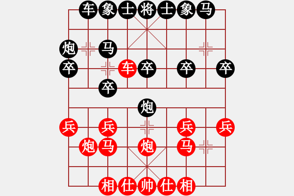 象棋棋譜圖片：北京圣泉山第七屆象棋公開賽第五輪第1臺北京楊燕龍先負北京張一男 - 步數(shù)：20 