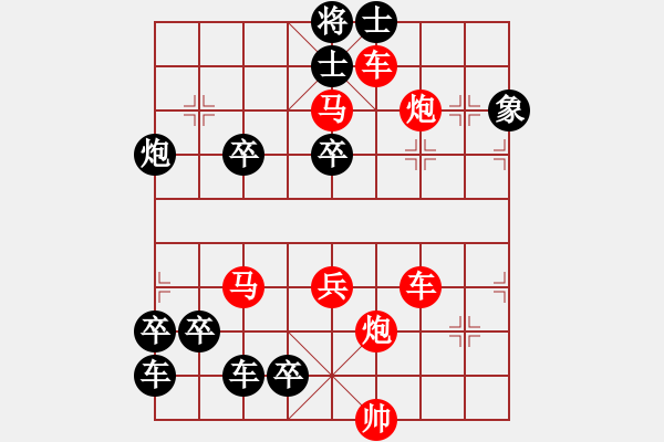 象棋棋譜圖片：《象棋寬緊殺》14車馬炮類17（266）詮改局 - 步數：0 