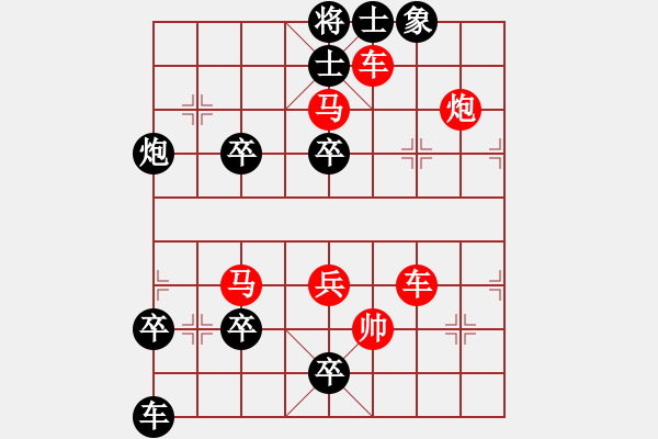 象棋棋譜圖片：《象棋寬緊殺》14車馬炮類17（266）詮改局 - 步數：10 