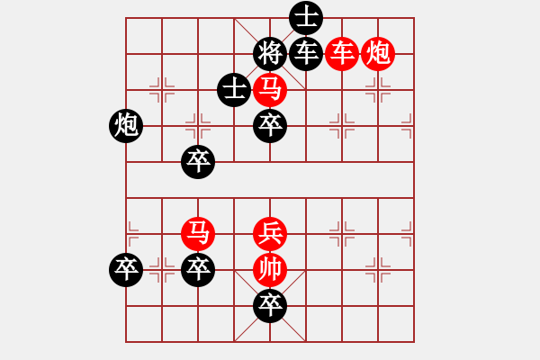 象棋棋譜圖片：《象棋寬緊殺》14車馬炮類17（266）詮改局 - 步數：20 