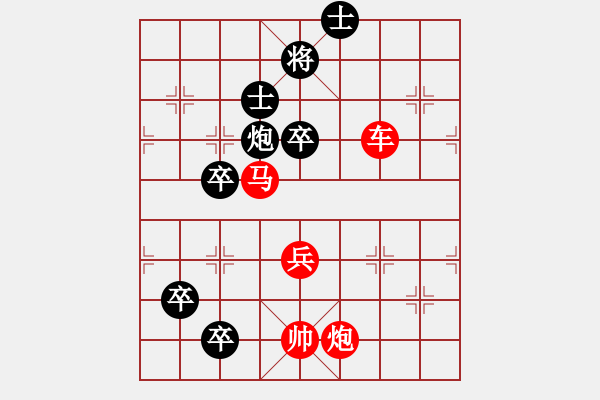 象棋棋譜圖片：《象棋寬緊殺》14車馬炮類17（266）詮改局 - 步數：30 