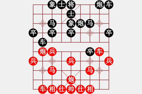 象棋棋譜圖片：?。蹣I(yè)3-1］先負(fù)螽晟［業(yè)3-1］2016?02?17 - 步數(shù)：20 