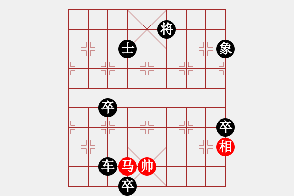 象棋棋譜圖片： 中炮過河車互進(jìn)七兵對屏風(fēng)馬平炮兌車黑退邊炮（紅急進(jìn)中兵對黑連續(xù)沖7卒)w1x - 步數(shù)：110 