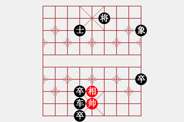 象棋棋譜圖片： 中炮過河車互進(jìn)七兵對屏風(fēng)馬平炮兌車黑退邊炮（紅急進(jìn)中兵對黑連續(xù)沖7卒)w1x - 步數(shù)：118 