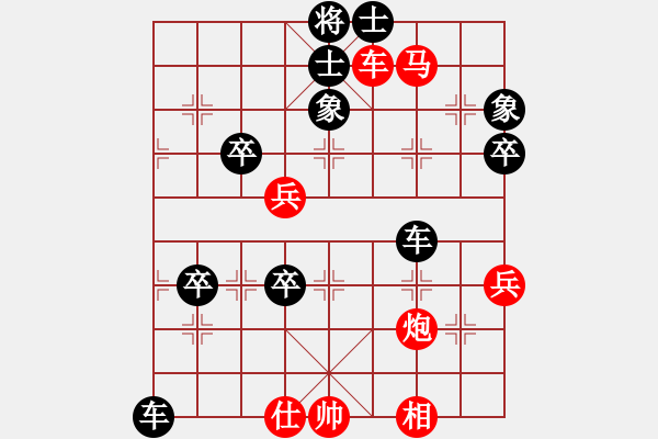 象棋棋譜圖片： 中炮過河車互進(jìn)七兵對屏風(fēng)馬平炮兌車黑退邊炮（紅急進(jìn)中兵對黑連續(xù)沖7卒)w1x - 步數(shù)：70 