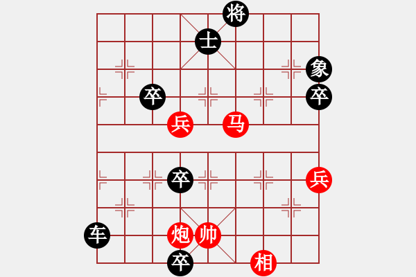 象棋棋譜圖片： 中炮過河車互進(jìn)七兵對屏風(fēng)馬平炮兌車黑退邊炮（紅急進(jìn)中兵對黑連續(xù)沖7卒)w1x - 步數(shù)：90 