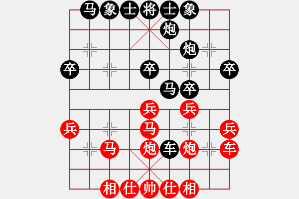 象棋棋譜圖片：C15酒神和象棋發(fā)燒友 - 步數(shù)：30 