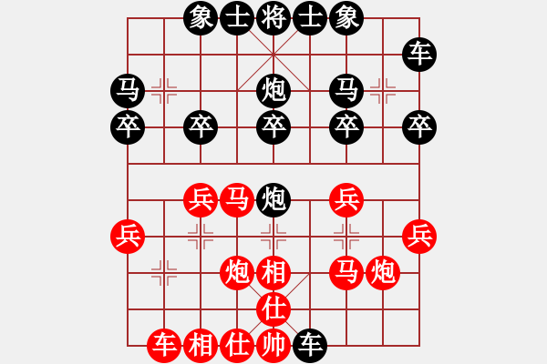 象棋棋譜圖片：梅梅[紅] -VS- 橫才俊儒[黑] - 步數(shù)：20 