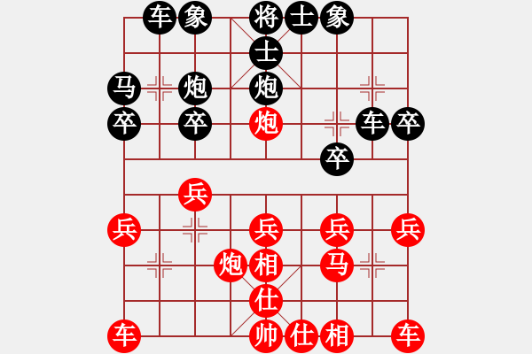 象棋棋譜圖片：自戰(zhàn)評(píng)述盲棋先和棋圣 - 步數(shù)：20 