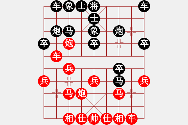 象棋棋譜圖片：150711 第4輪 第16臺 黃亮荃（?。┫葎俨碳蚊鳎ㄈ幔?- 步數(shù)：20 