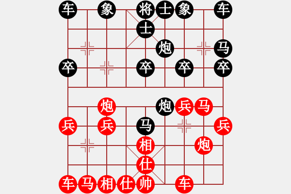 象棋棋譜圖片：弱點(7段)-勝-lmfm(2段) - 步數(shù)：20 