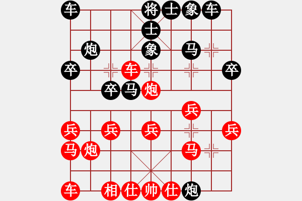 象棋棋譜圖片：第七局飛象進(jìn)馬破過河車邊馬 - 步數(shù)：20 