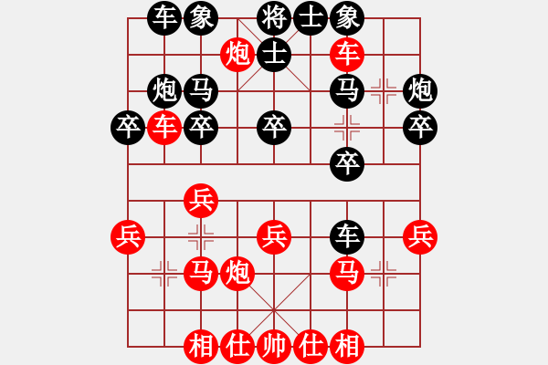 象棋棋譜圖片：五六炮進(jìn)七兵對(duì)屏風(fēng)馬（紅勝） - 步數(shù)：30 