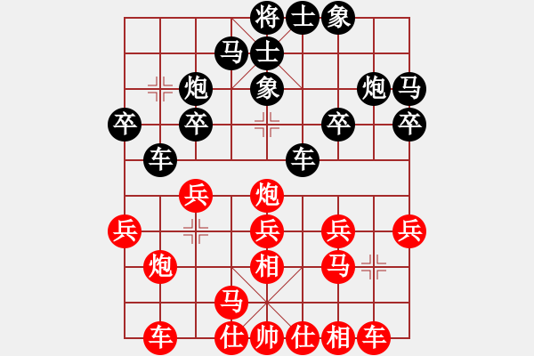 象棋棋譜圖片：★龍口浪子★[紅] -VS-阿波羅[黑] - 步數(shù)：20 