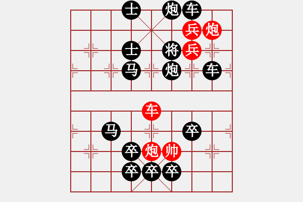 象棋棋譜圖片：【四將排局】4321（時鑫 試擬） - 步數(shù)：7 