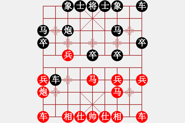 象棋棋譜圖片：橫才俊儒[紅] -VS- 海闊天空[黑] - 步數(shù)：20 