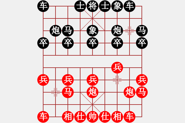 象棋棋譜圖片：一劍東來[紅] -VS- 老馬[黑] - 步數(shù)：10 