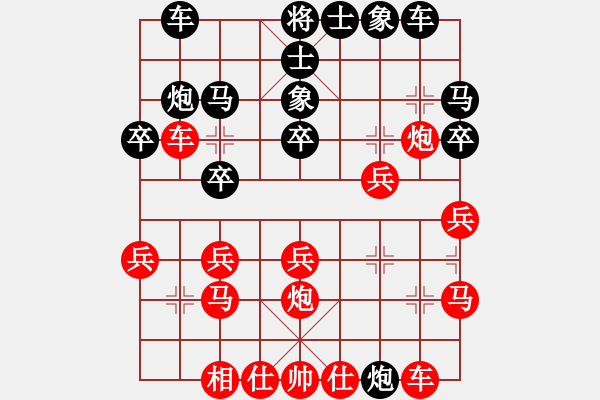 象棋棋譜圖片：一劍東來[紅] -VS- 老馬[黑] - 步數(shù)：20 