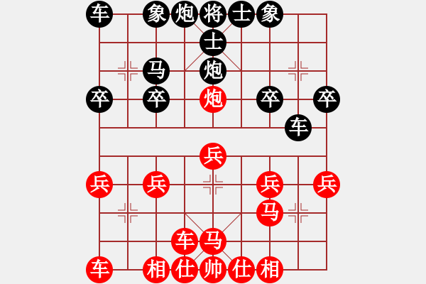 象棋棋譜圖片：橫才俊儒[292832991] -VS- 東方求敗[751942318] - 步數(shù)：20 