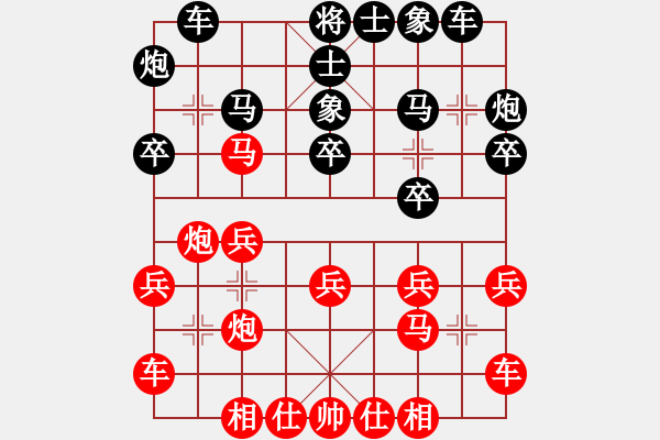 象棋棋譜圖片：黃漢敬 先負(fù) 廖志龍 - 步數(shù)：20 