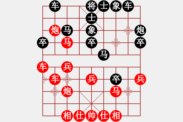 象棋棋譜圖片：黃漢敬 先負(fù) 廖志龍 - 步數(shù)：30 