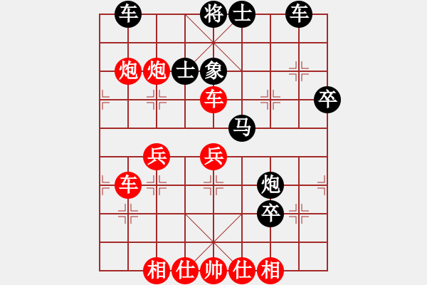 象棋棋譜圖片：黃漢敬 先負(fù) 廖志龍 - 步數(shù)：40 