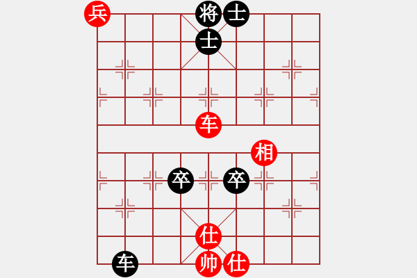 象棋棋譜圖片：123 -VS- 讓馨靈麮旅行 - 步數(shù)：160 