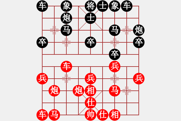 象棋棋譜圖片：123 -VS- 讓馨靈麮旅行 - 步數(shù)：20 