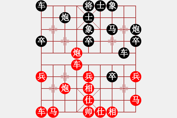 象棋棋譜圖片：123 -VS- 讓馨靈麮旅行 - 步數(shù)：30 