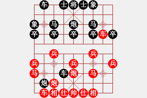 象棋棋譜圖片：151011黃勁松（負(fù)）楊氏父子 弈于甕安 - 步數(shù)：20 