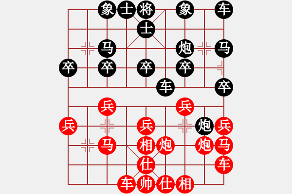 象棋棋譜圖片：文治武功(6弦)-負(fù)-攻殺練神(7弦) - 步數(shù)：20 