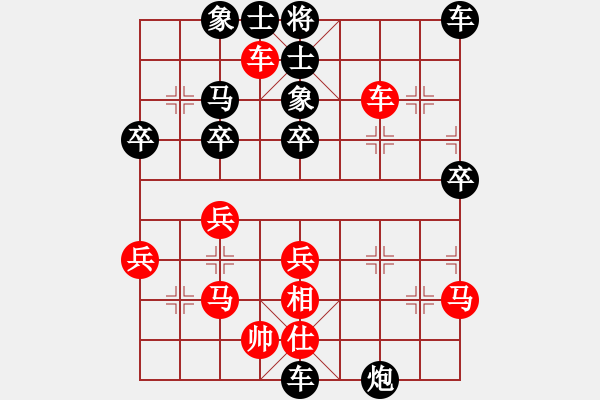 象棋棋譜圖片：文治武功(6弦)-負(fù)-攻殺練神(7弦) - 步數(shù)：50 