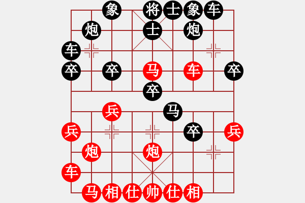 象棋棋譜圖片：神池象棋協(xié)會(huì)網(wǎng)上交流賽王海峰和紅陳興民 - 步數(shù)：30 