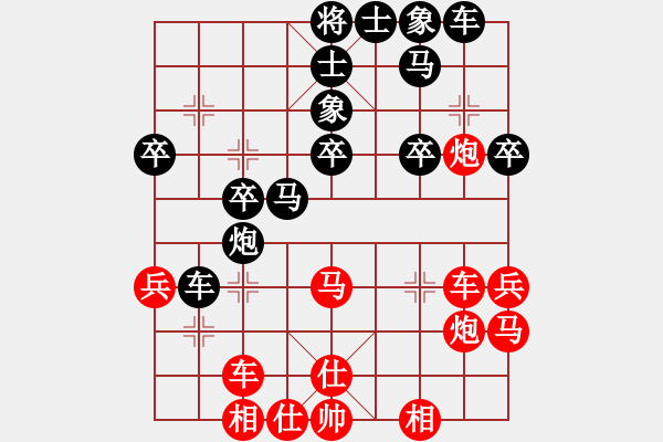 象棋棋譜圖片：兩頭蛇[406039482] -VS- 超越自我[1524159959] - 步數(shù)：30 