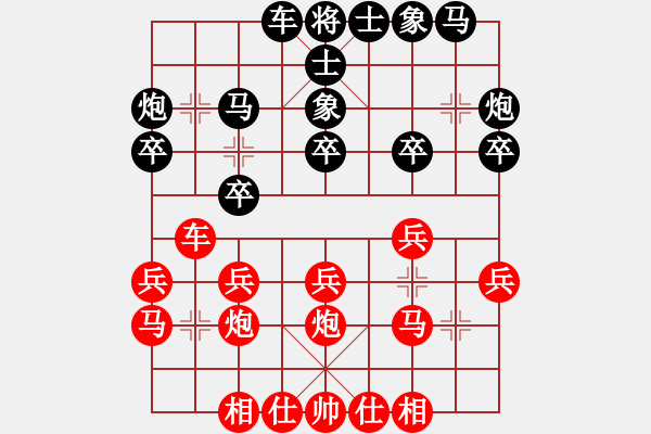 象棋棋谱图片：032 李来群胜柳大华(12-1-1984) - 步数：20 