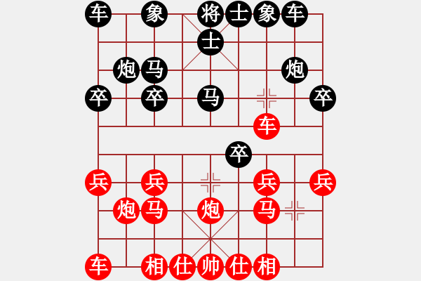 象棋棋譜圖片：2015.12.2第三輪甄永強(qiáng)先負(fù)孫振勇.pgn - 步數(shù)：20 