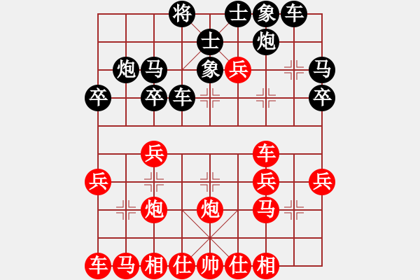 象棋棋譜圖片： 中炮過(guò)河車[互進(jìn)七兵]對(duì)屏風(fēng)馬平炮兌車黑退邊炮[紅急進(jìn)中兵]w001x - 步數(shù)：30 